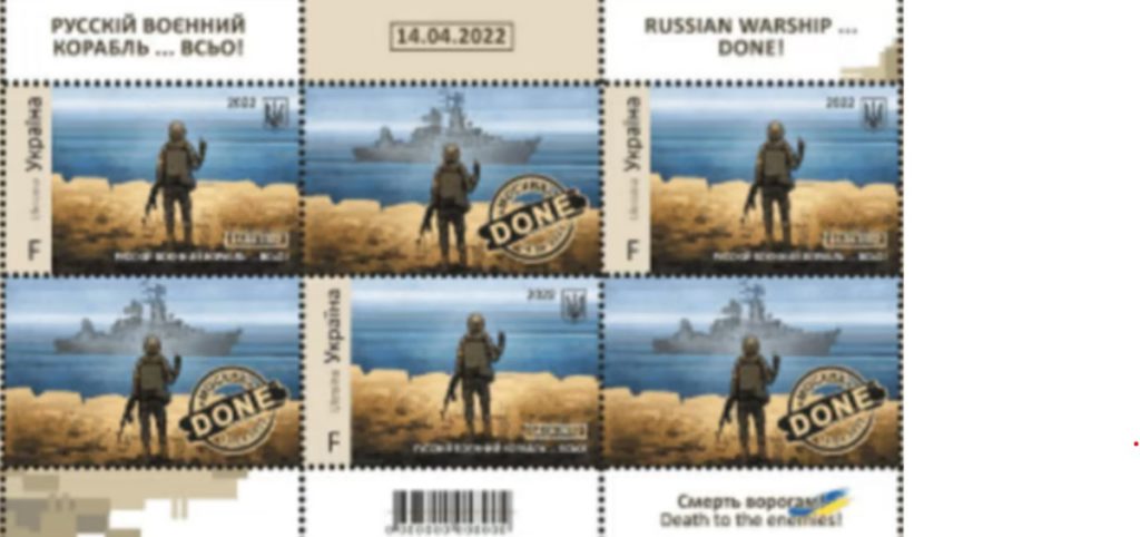 Ukrainian postal service to issue new stamps marking sinking of Russian warship