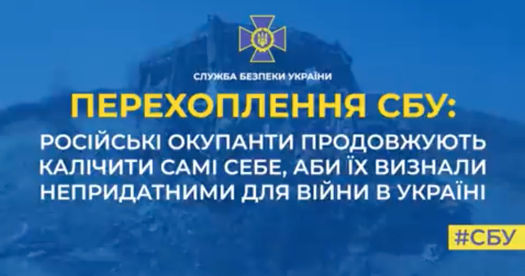ukraine security service russian soldiers