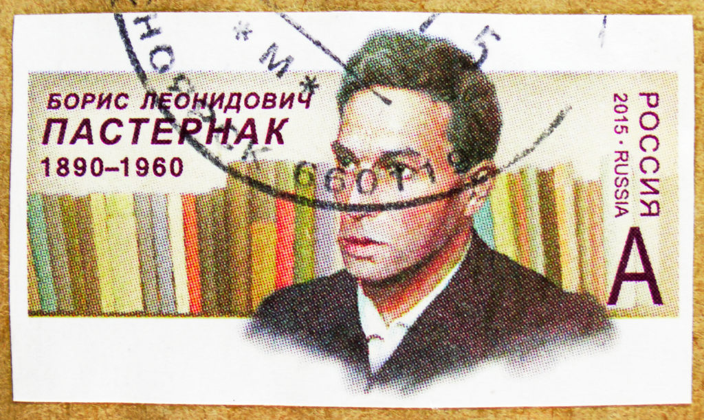 rare edition poet russian laureate Boris Pasternak