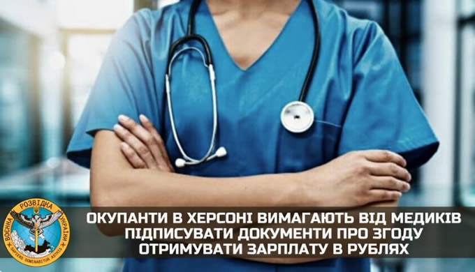 Doctors in Ukraine's occupied Kherson region required to sign documents accepting salaries in rubles