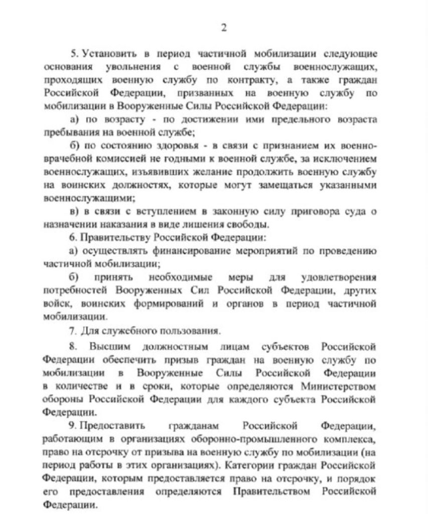 Russian mobilisation decree has mysterious hidden 7th point "for official use"