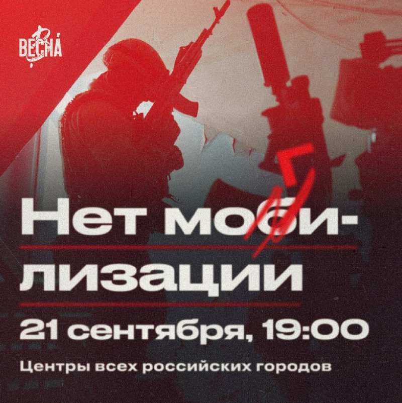 Russian anti-war movement "Vesna" calls for nationwide protests against mobilisation