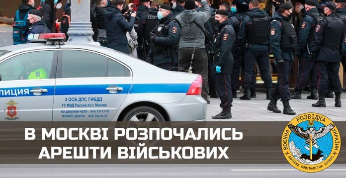 Putin orders elite Moscow police unit to arrest multiple military commanders and officials