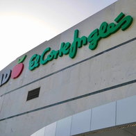 El Corte Inglés, Torremolinos.
